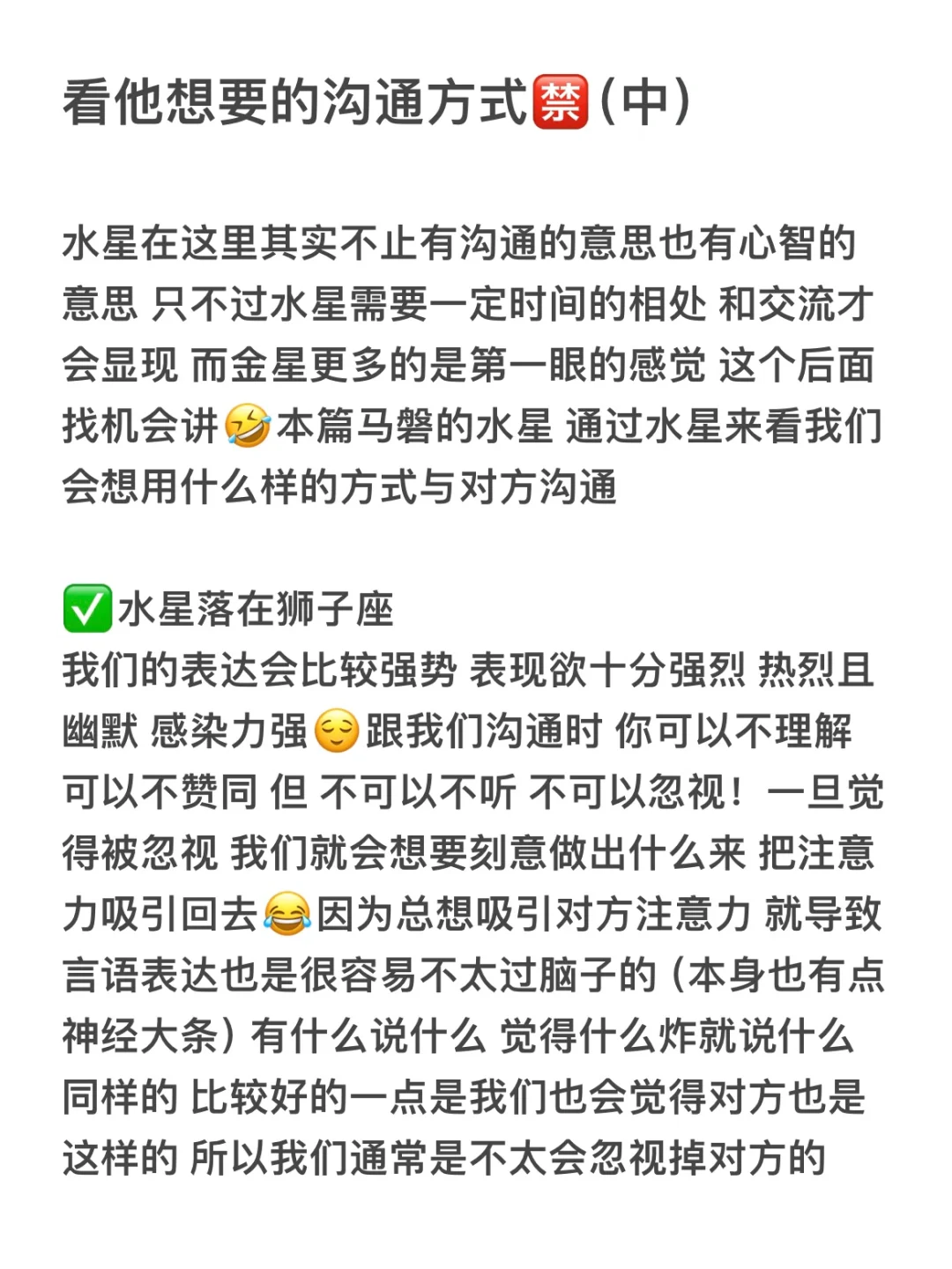 看他想要的沟通方式🈲（中）