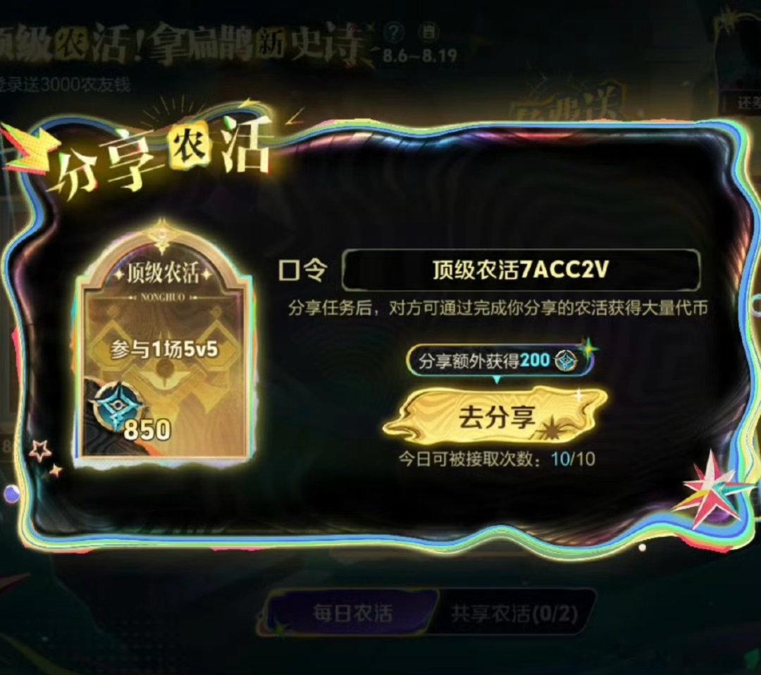王者荣耀Chinajoy夏日CJ逛展指南王者荣耀农活王者荣耀王者夏日奇幻副本生存
