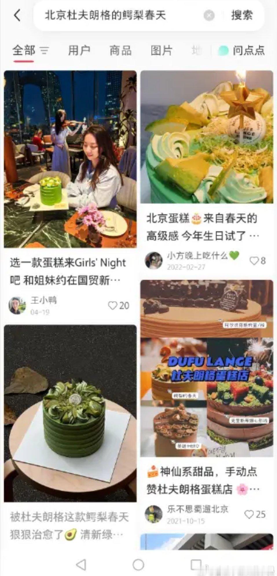 长得略显平平无奇除了很像应援色的蛋糕竟然很出名，好像很受年轻人喜爱诶 