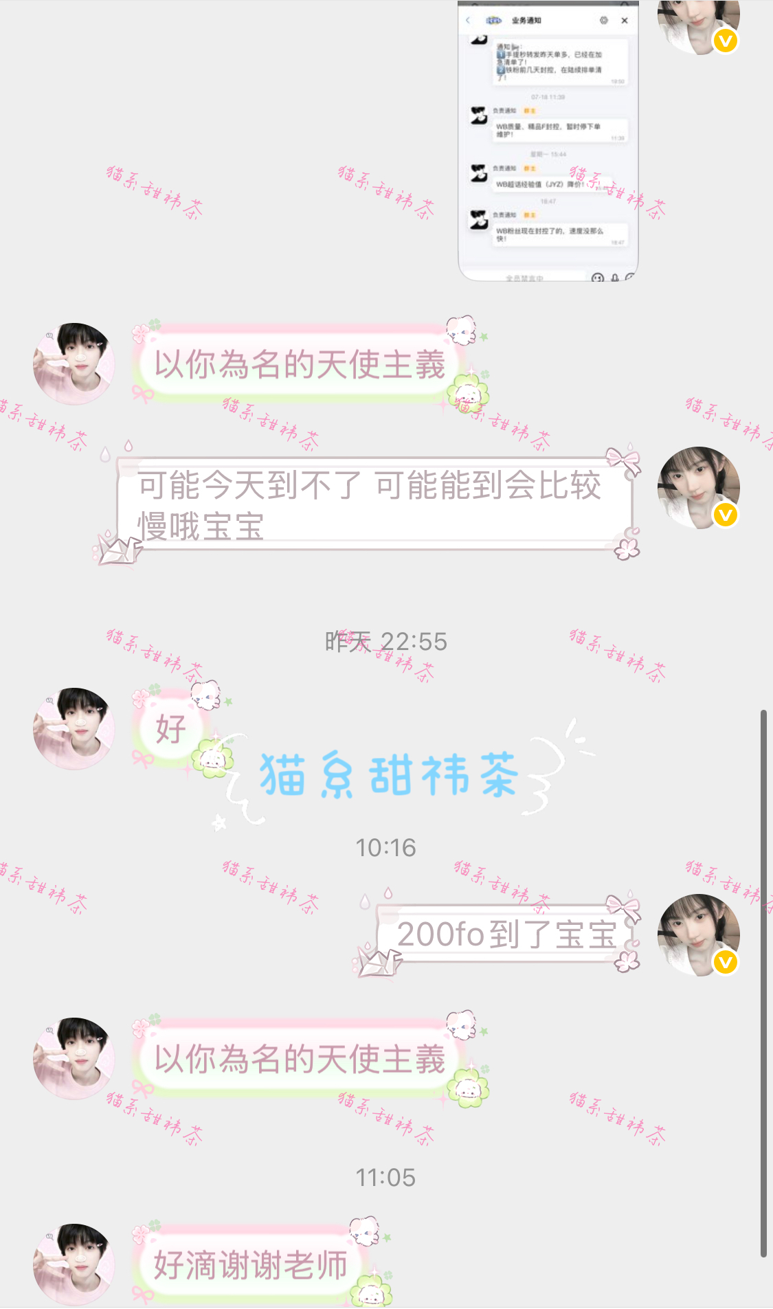 7.23当天和急速fo  专栏 · 呆呆橘猫≧∇≦