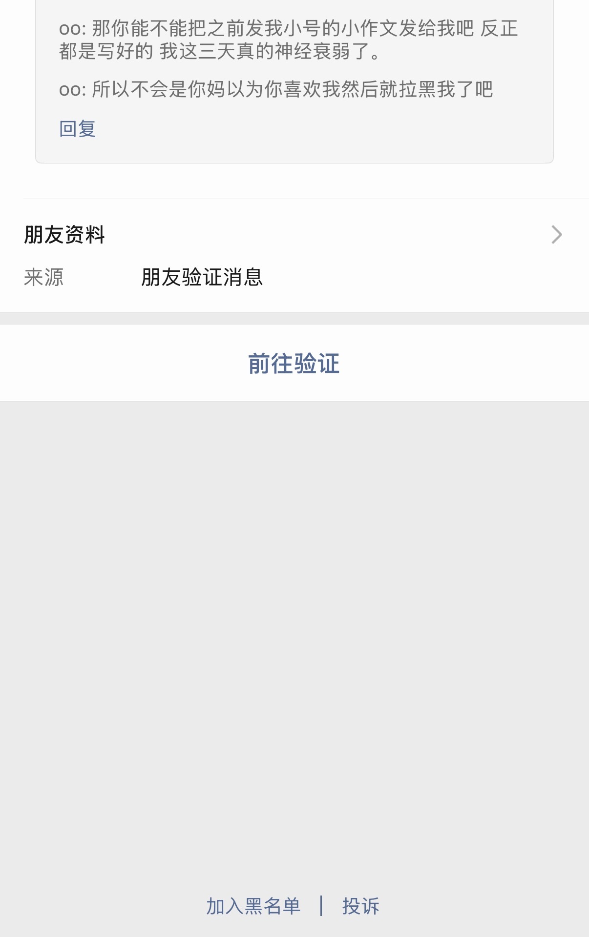 大妈我精神病？我不想和你玩很难理解对吗 因为我朋友看不惯你 你把你自己当谁了 要