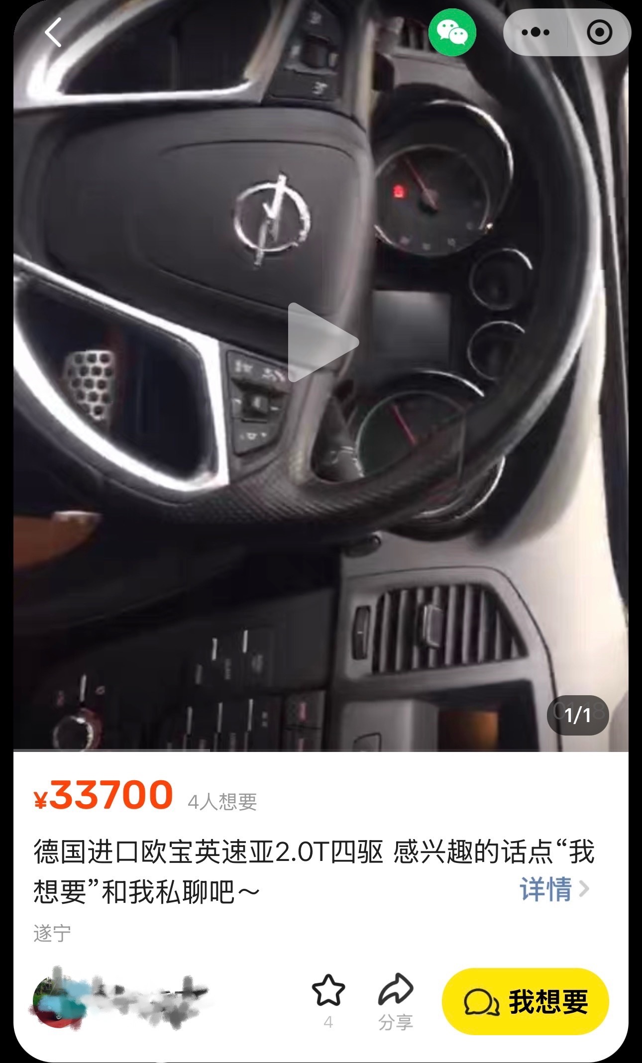 在海鲜市场看到一台价格合理，且中控台很素，没有改装过的欧宝英速亚四驱！！！但因为