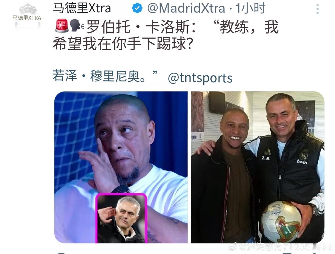 皇马名宿罗伯特卡洛斯，真的是不遗余力，继支持弗洛伦蒂诺当选之后，又支持了老佛爷钦