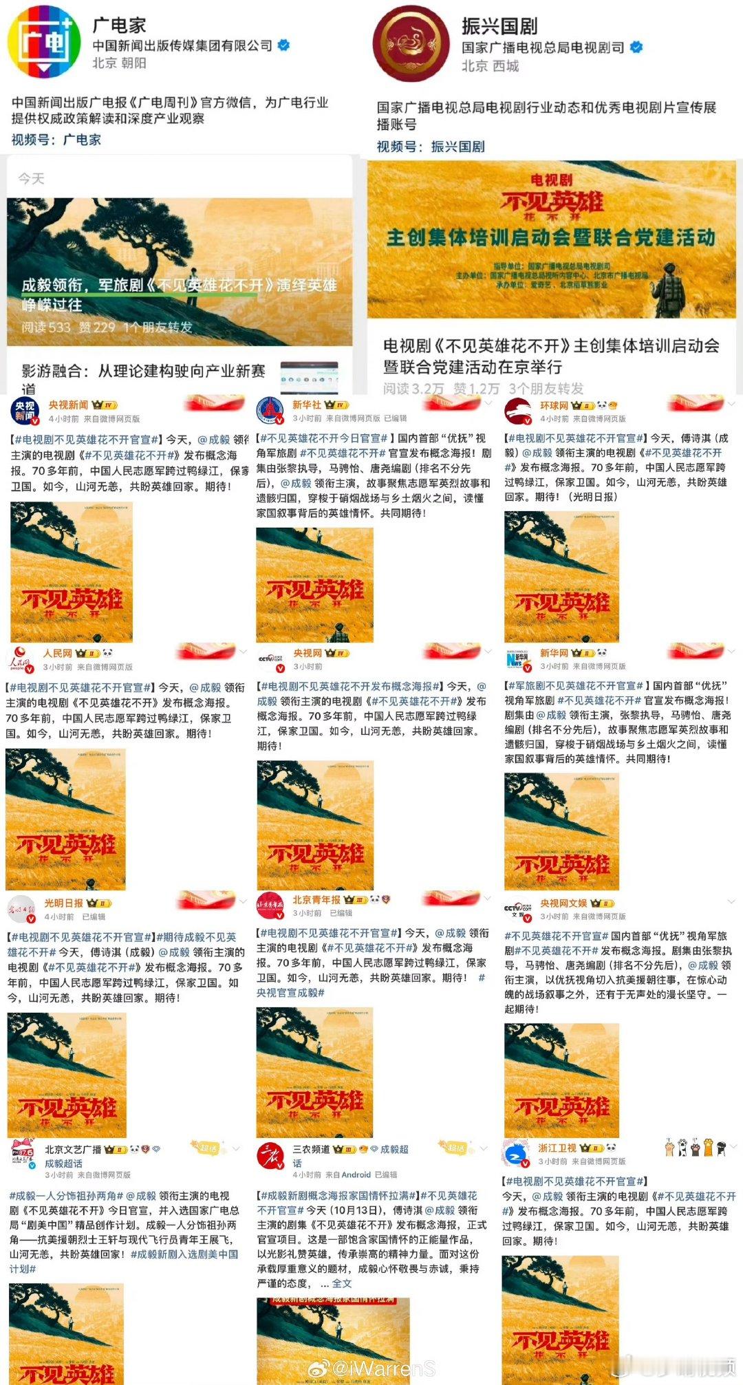 成毅又红又正顶级号召力成毅不见英雄花不开首日百指建军百年重点剧集登场，成毅演绎红