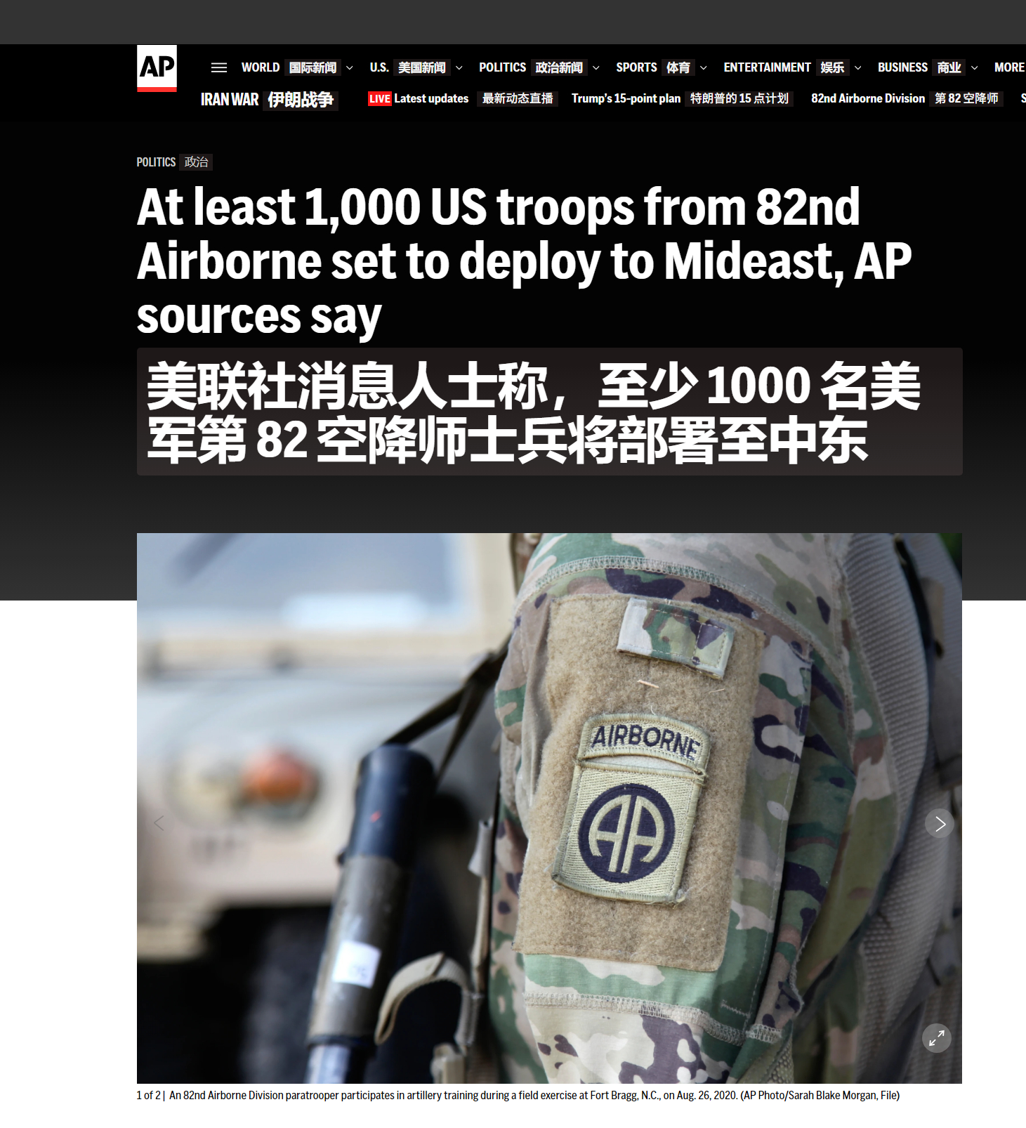 🔻美联社消息人士称，至少 1000 名美军第 82 空降师士兵将部署至中东。?