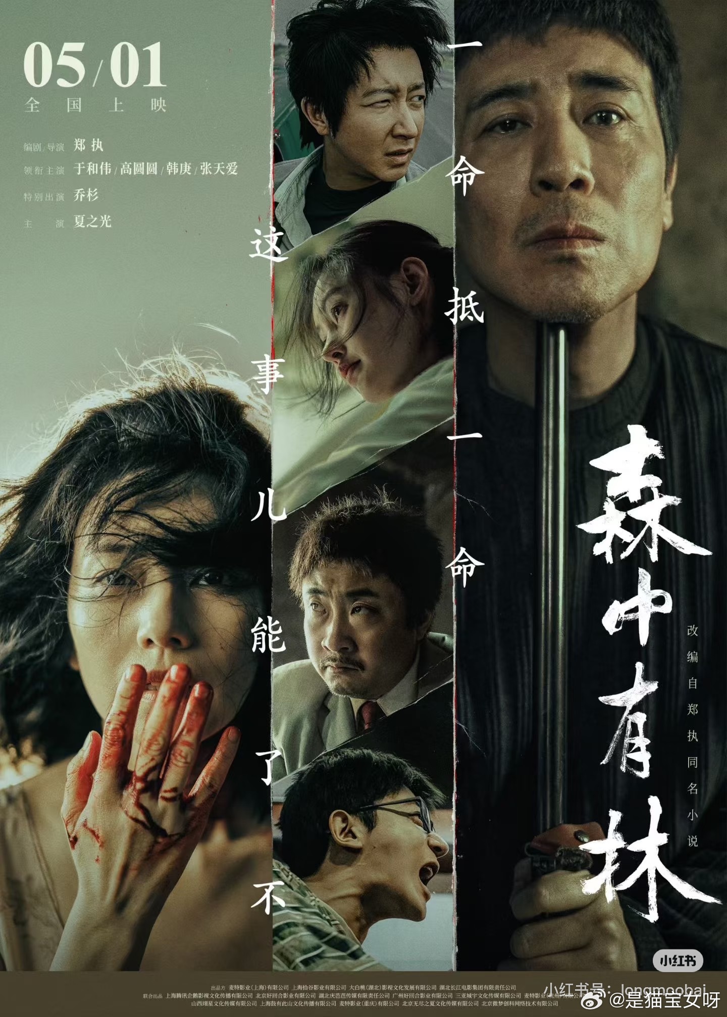 最近看了好多难看电影。。。。演员都演技很在线，剧情实在sucks 三亚