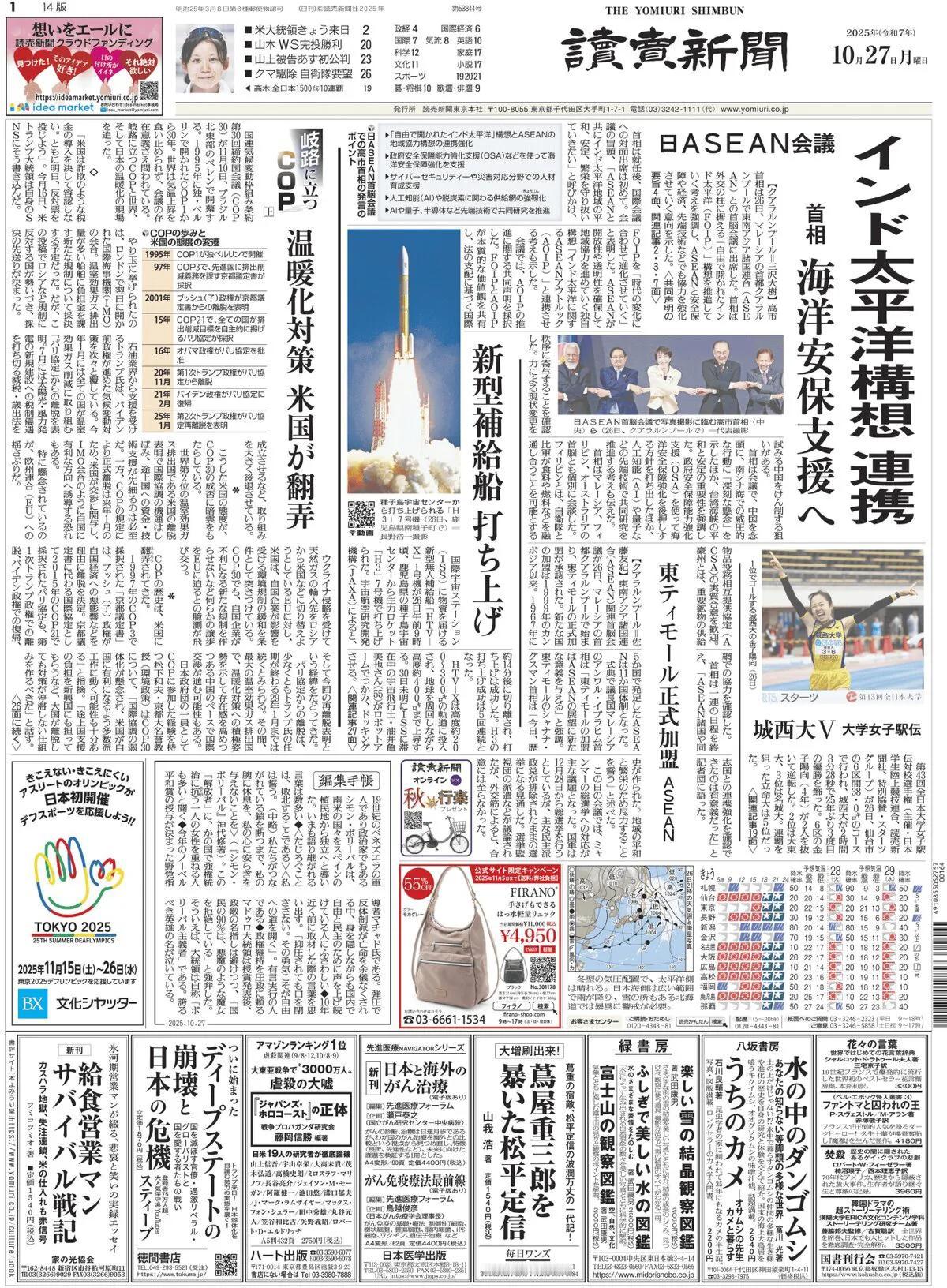 高市早苗上台之后的第一场外交活动上就毫不客气含沙射影提及台海，南海等等与中国息息