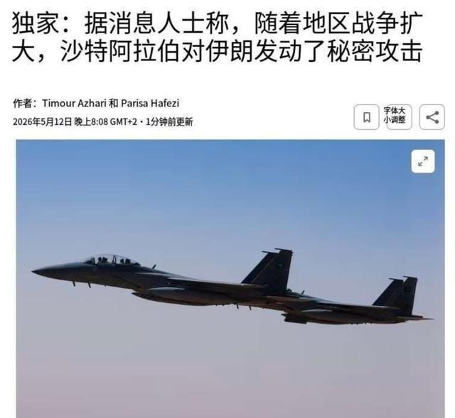 中东 彻底摊牌！不止 美国 、 以色列 ， 阿联酋 也在轰炸 伊朗 。 沙特 在