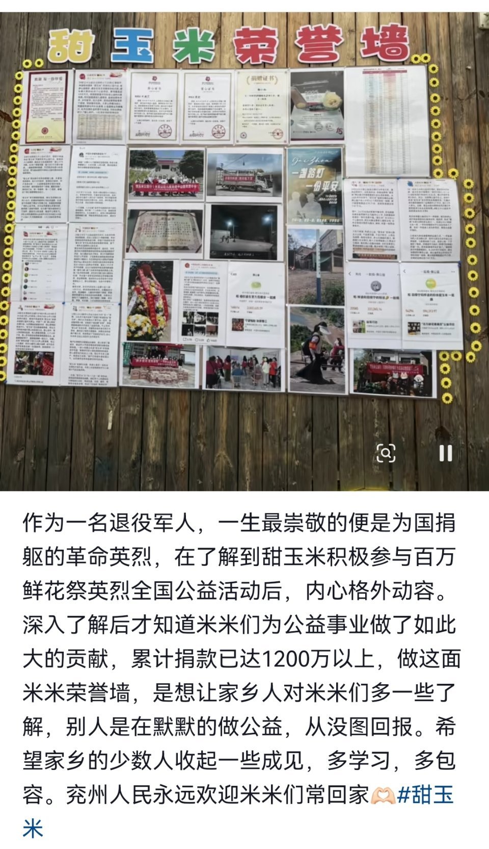 栩你渝生 属于米米们的荣誉墙！ 