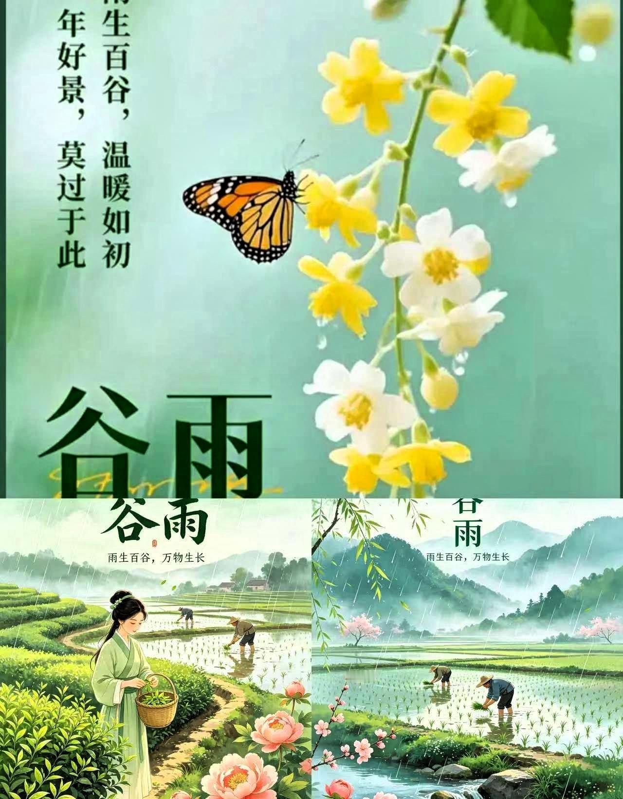 提醒大家注意了：
4月20日，也就是明天，农历三月初四上午9点38分51秒，正式