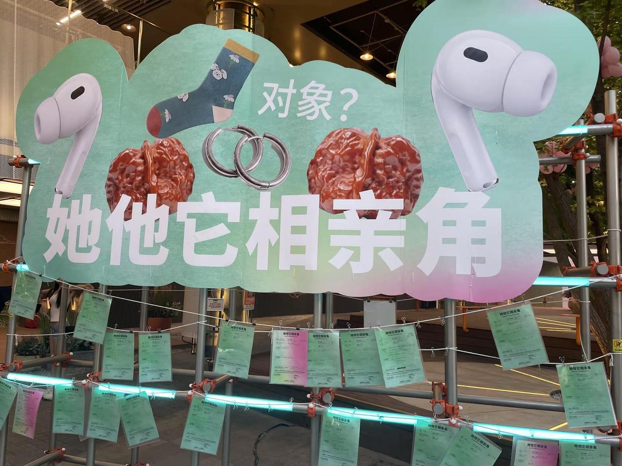 偶遇1733大钟寺相亲角。北京好多相亲角呀这楼上就是某大厂总部，所以我相信质量不