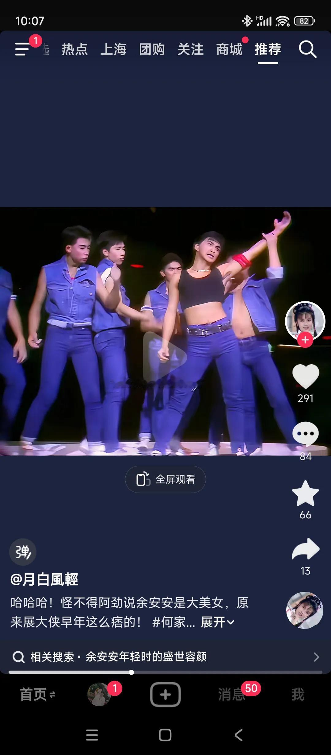 看来80年代的港星衣着比现在还前卫啊
看看那个时期的何家劲
这完全就是现在的性感
