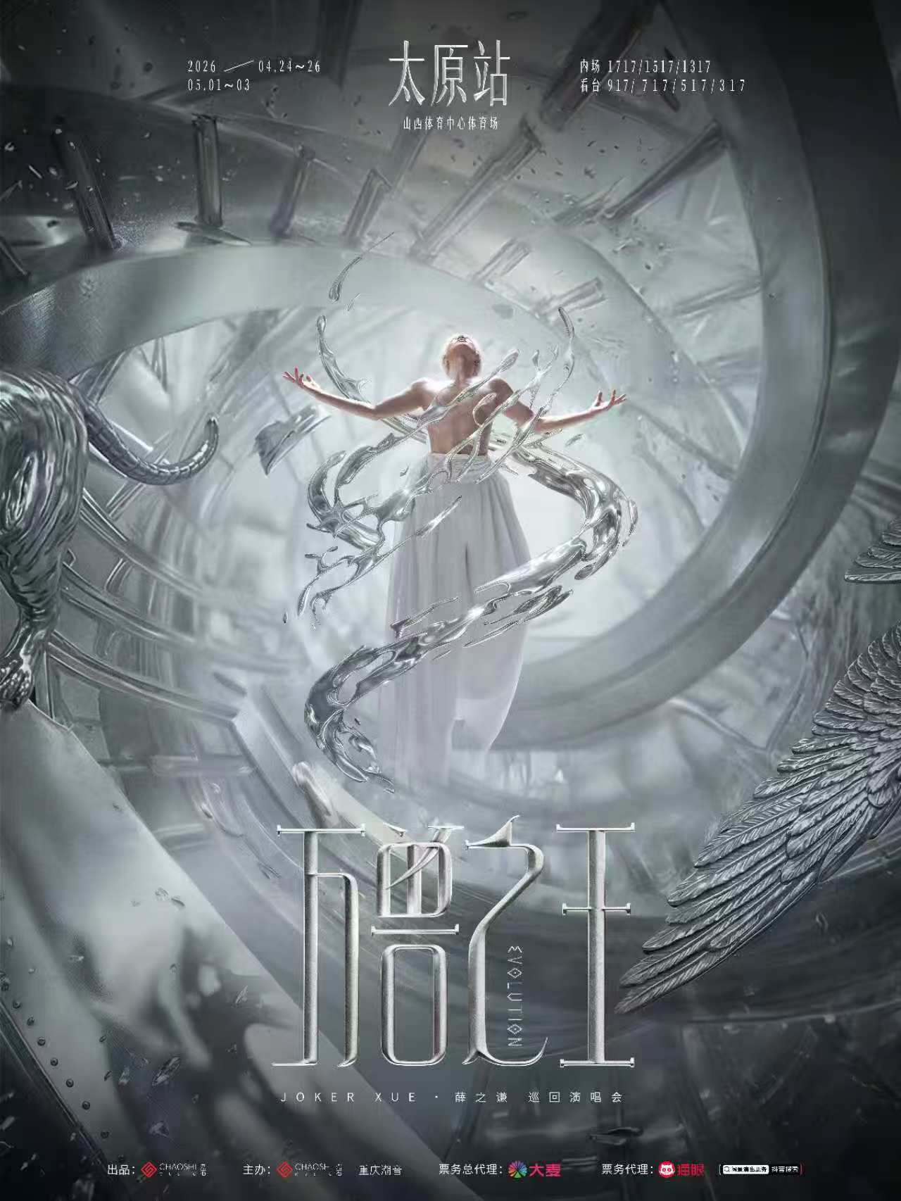 薛之谦万兽之王太原站官宣 从《演员》到《天外来物》，从一个人到万人合唱。终于带着