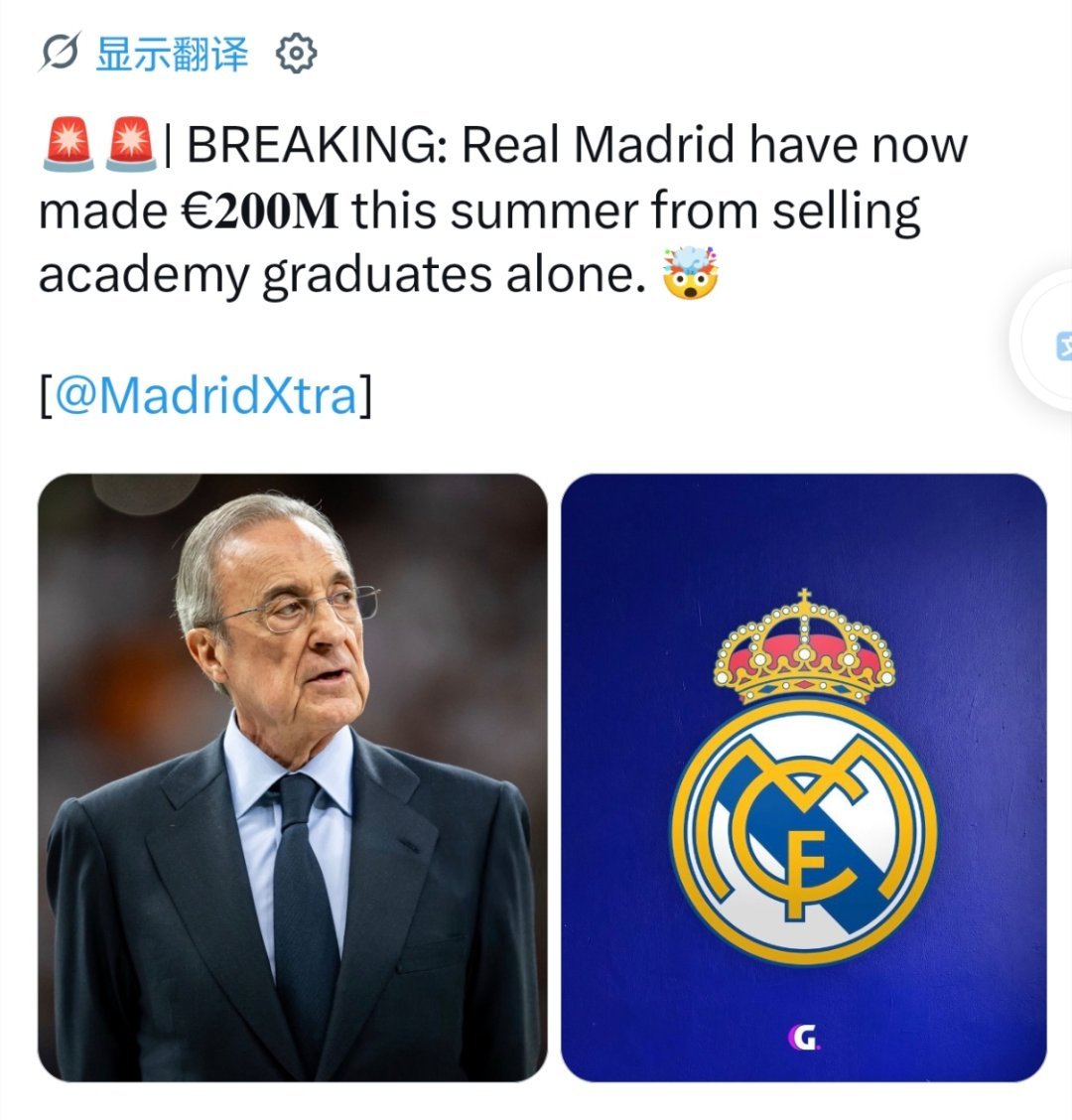 皇家马德里今夏仅靠出售青训球员就已赚得2亿欧元🤯 