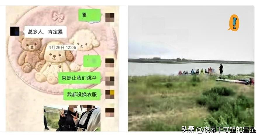 天津高空跳伞遇难的女孩李琪真的太可惜了，她原本是在银行上班的，却突然辞职换了工作