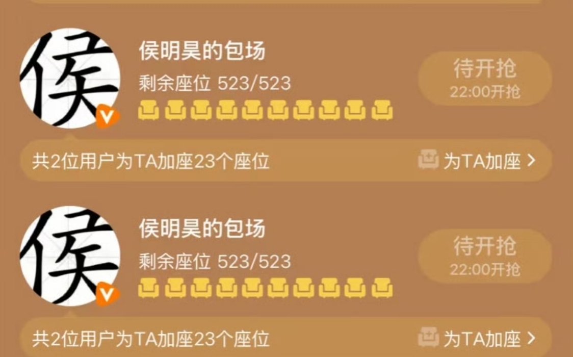 侯明昊好心给周也 丞磊新剧《锦月如歌》包场+宣传，结果还引起了周也粉丝不满，虽然