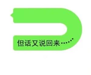 [呲牙][呲牙][呲牙]期待明天大涨！！！

不过，话又说回来，股市的涨跌就像一