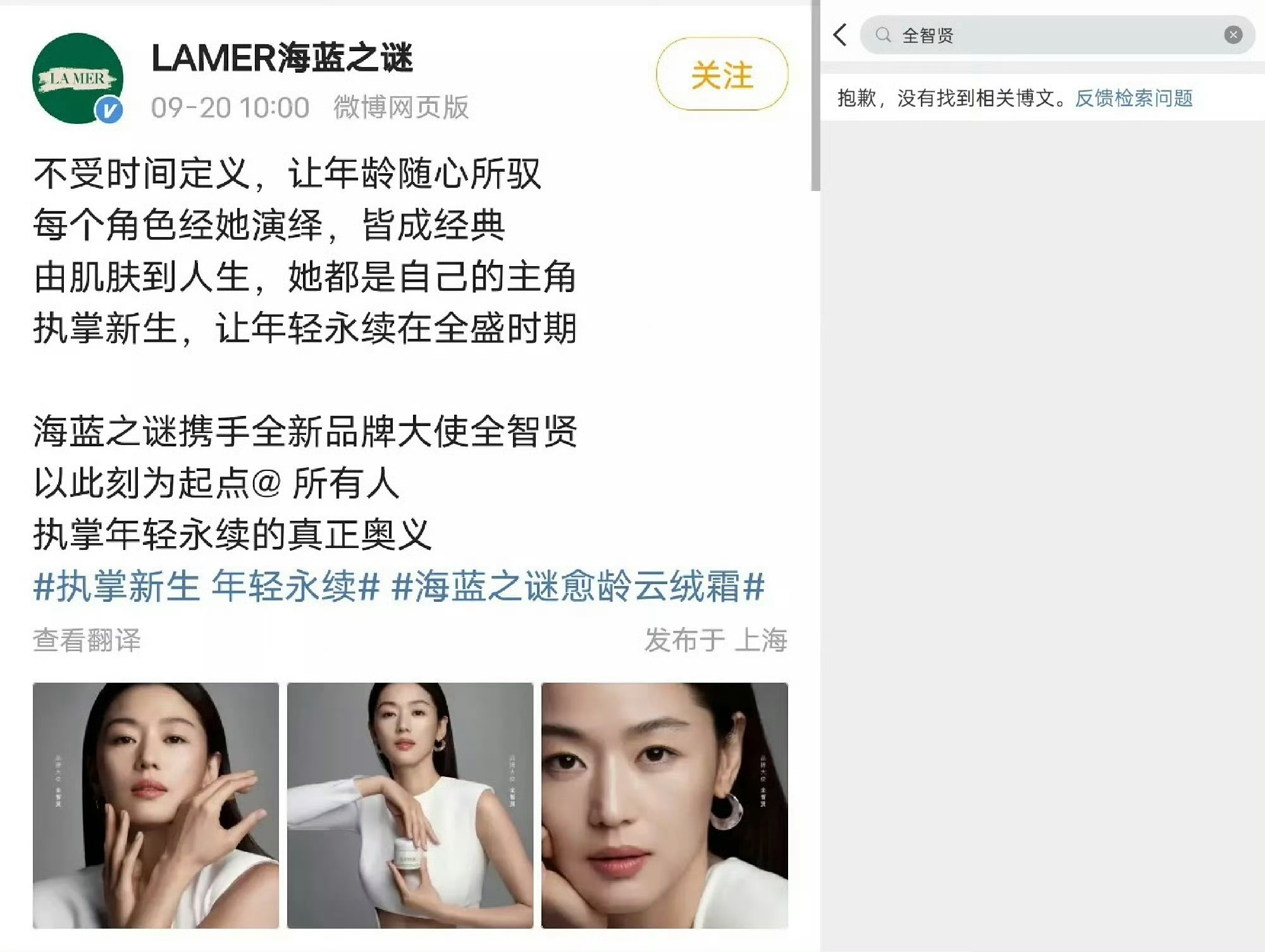 全智贤暴风圈台词争议后续韩国明星全智贤 全智贤暴风圈台词rh争议后续，海蓝之谜官