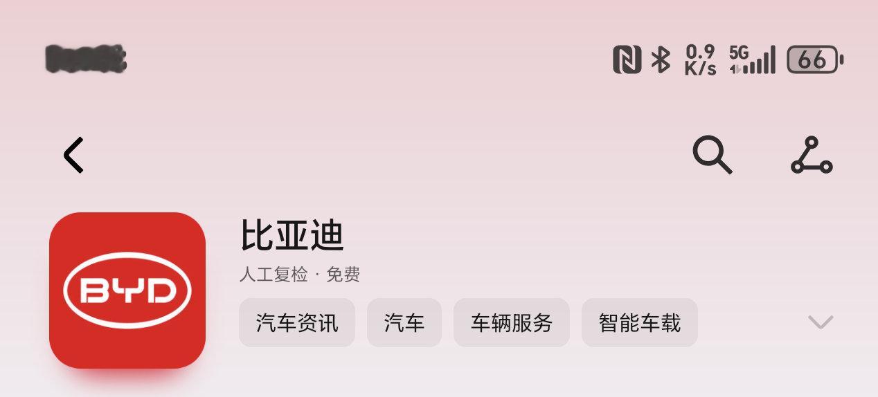 比亚迪APP改名投票后保留原名我觉得比亚迪这个名称就比较好，不管是直接搜索APP
