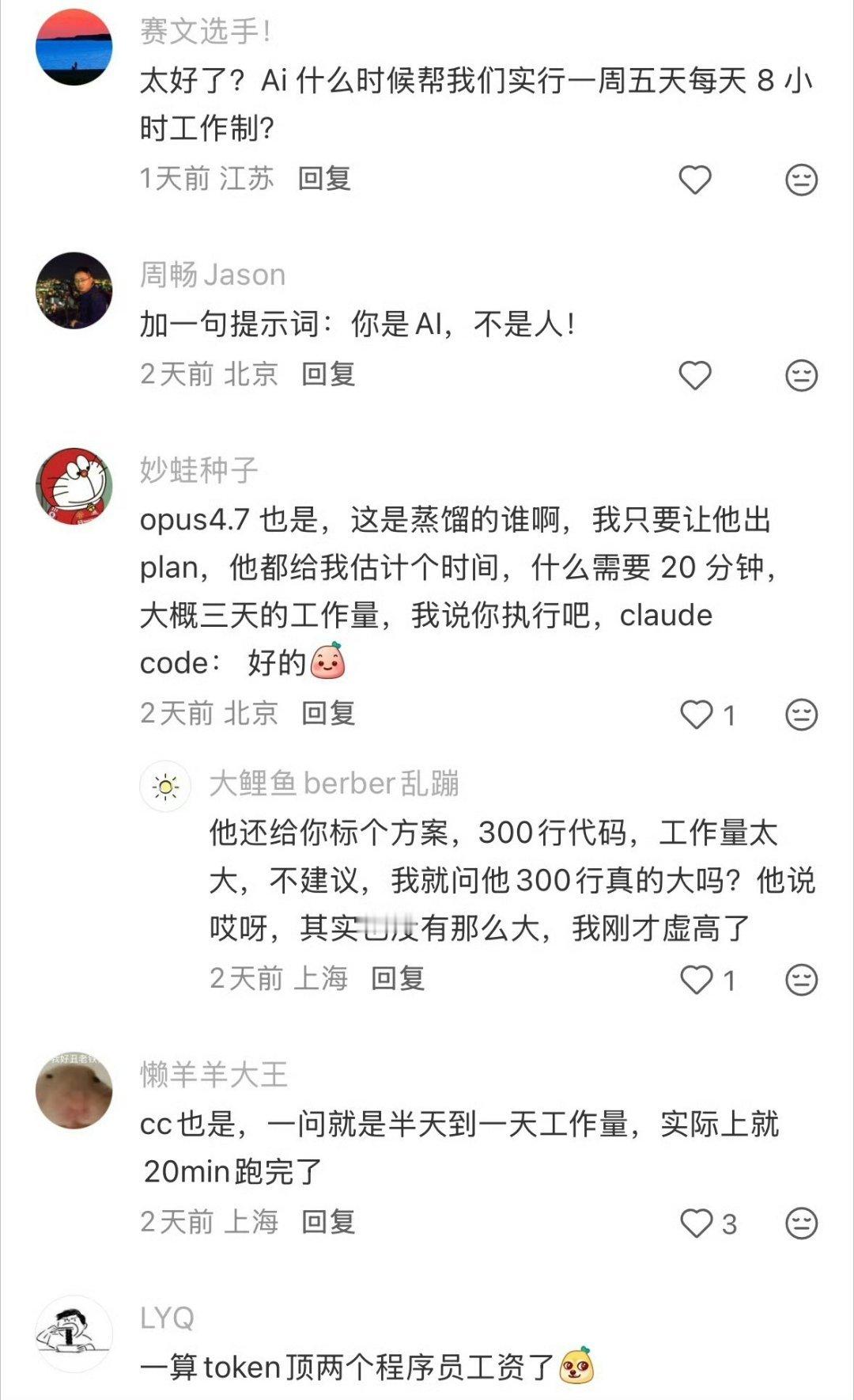 AI一天 地上一年以前程序员要干十几天的活，十几分钟就给你搞完初稿，工人几年练出