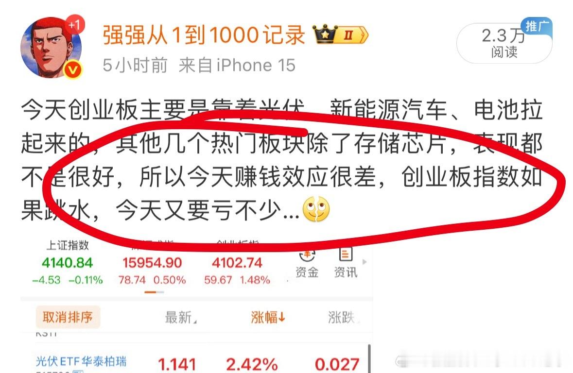 本来今天收益又要创新高的，上午最多的时候盈利7个并且反包昨天亏的5个，真没想到又