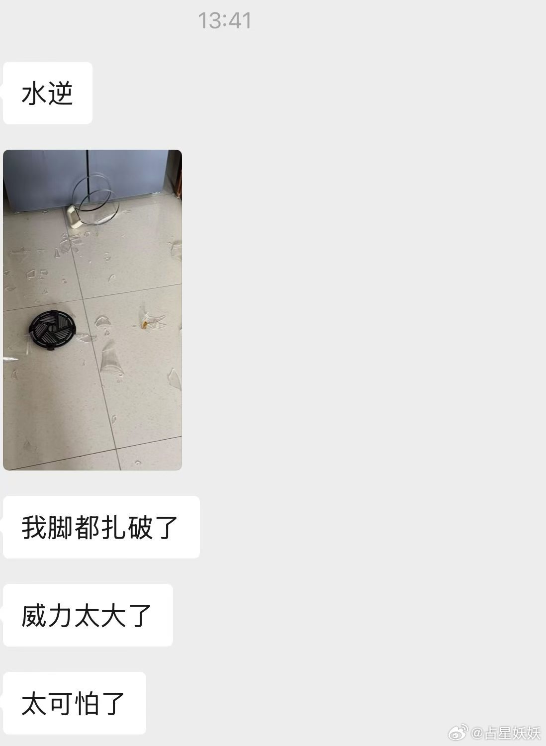 水逆实录： 
