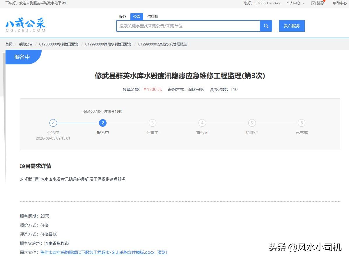 我打赌还是第三次还是流标，1500 块钱够干什么？除去每家公司去投标打印标书加来
