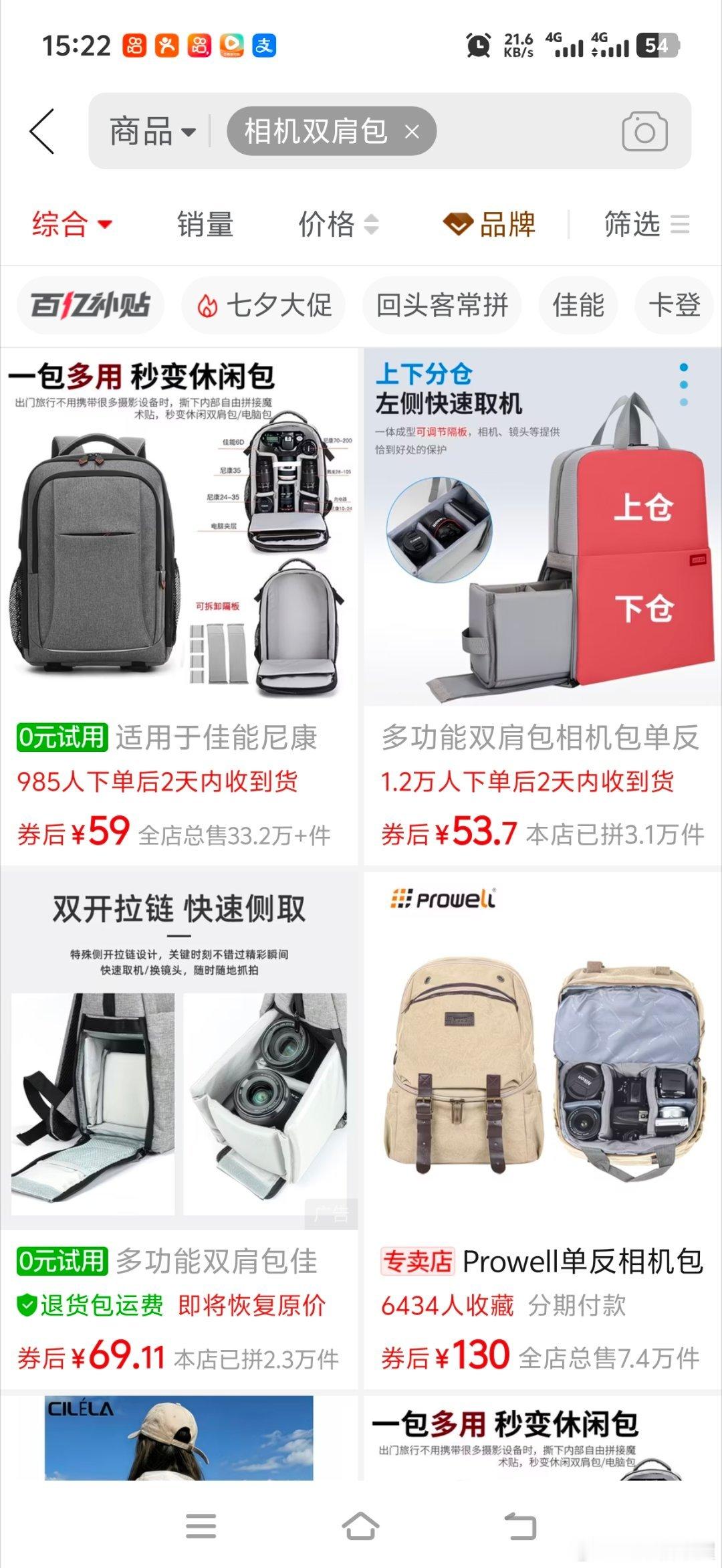 这玩意比痛包好用 