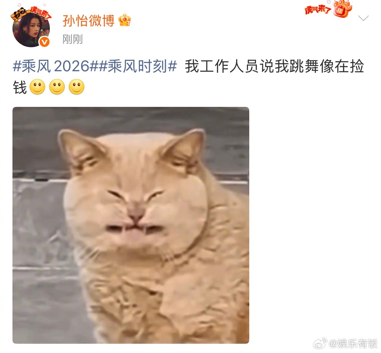 孙怡 舞蹈界卧龙凤雏上新孙怡跳舞被工作人员说像捡钱 舞蹈界卧龙凤雏上新了孙怡跳舞