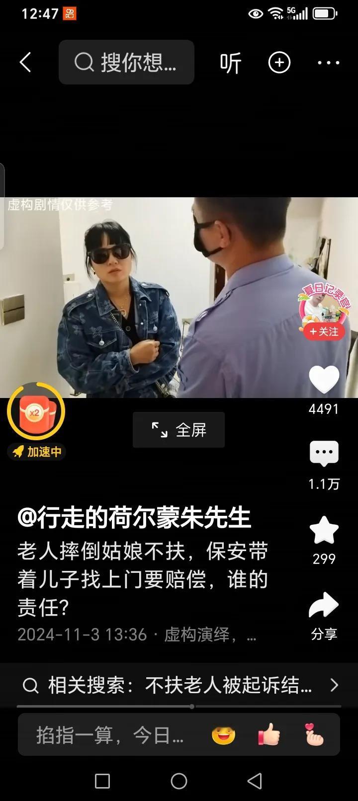 这个社会怎么了？不扶倒地老人，家属也能来要求赔偿了？如果只是段子，摆拍，发布视频