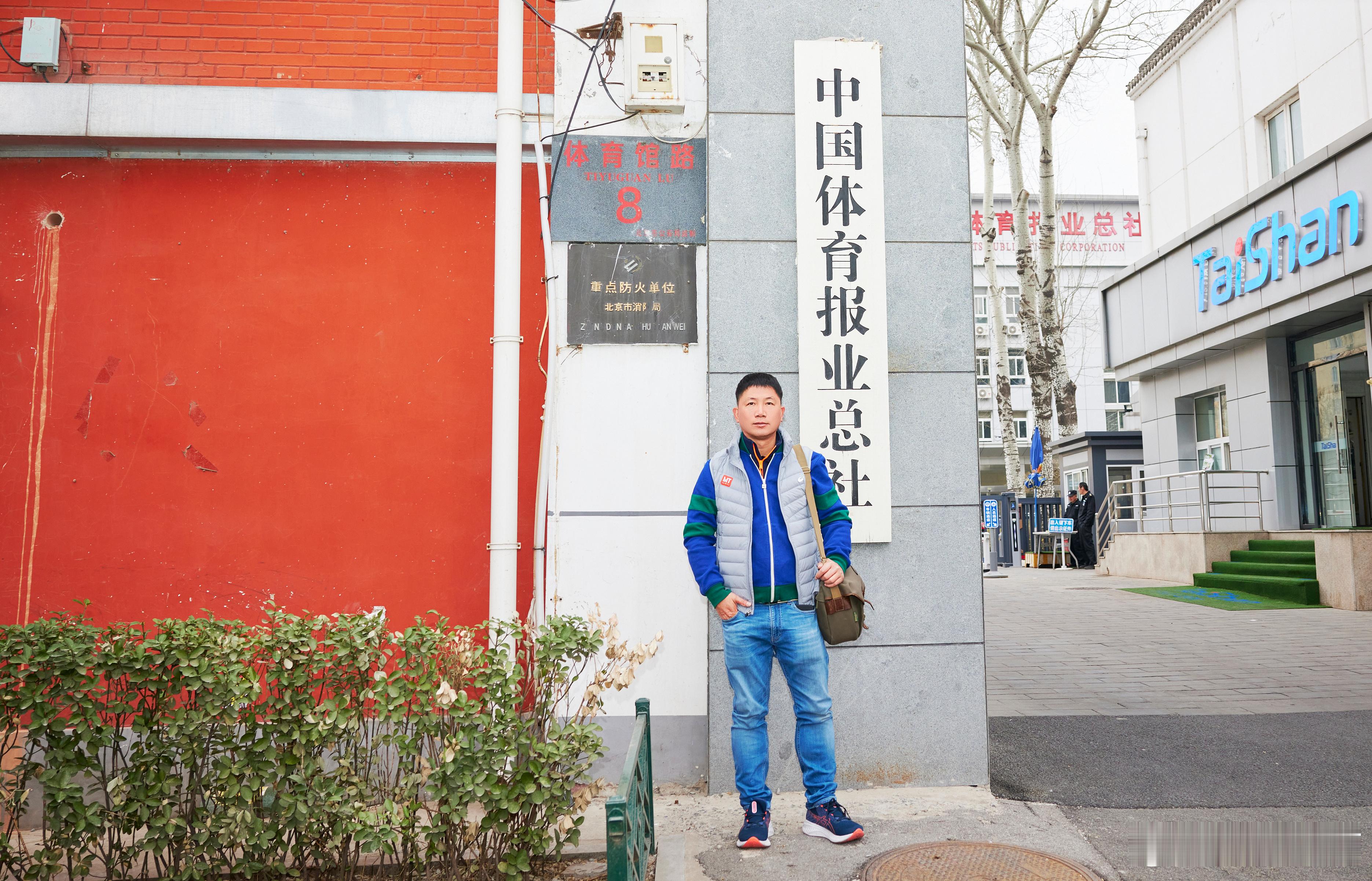 奔赴京城，到中国体育报朝圣和打卡！感谢中国体育报马艺欧老师热情接待。#网球##中
