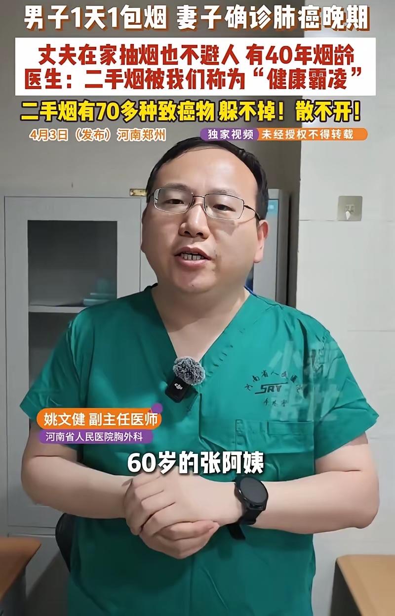 悲剧还是发生了！河南郑州，一男子有40年的烟龄，每天雷打不动一包烟，可自己没什么