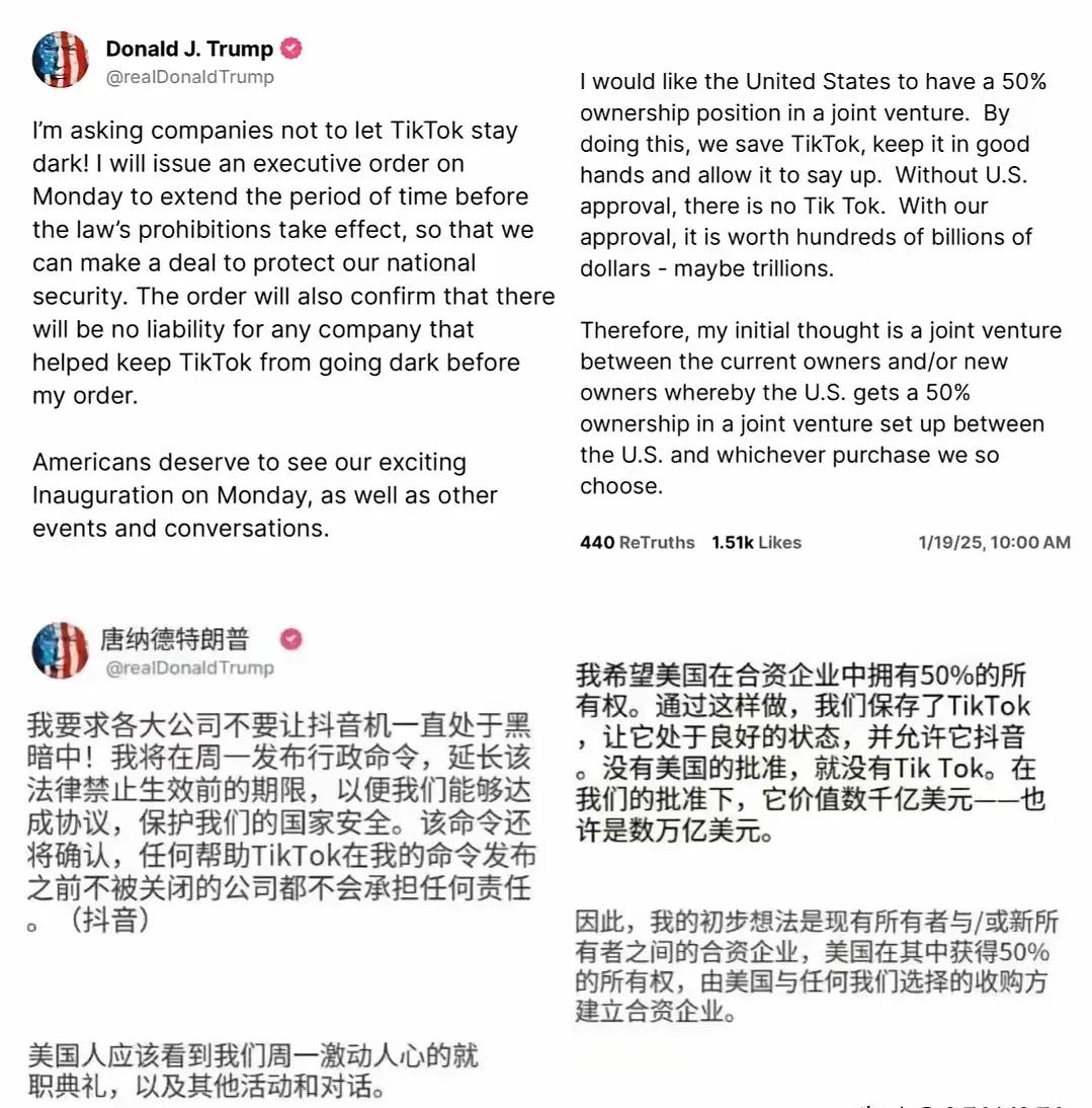 TikTok这次给所有想出海的企业打了个样，跟强盗逻辑就是要强硬，当别人想不卖就