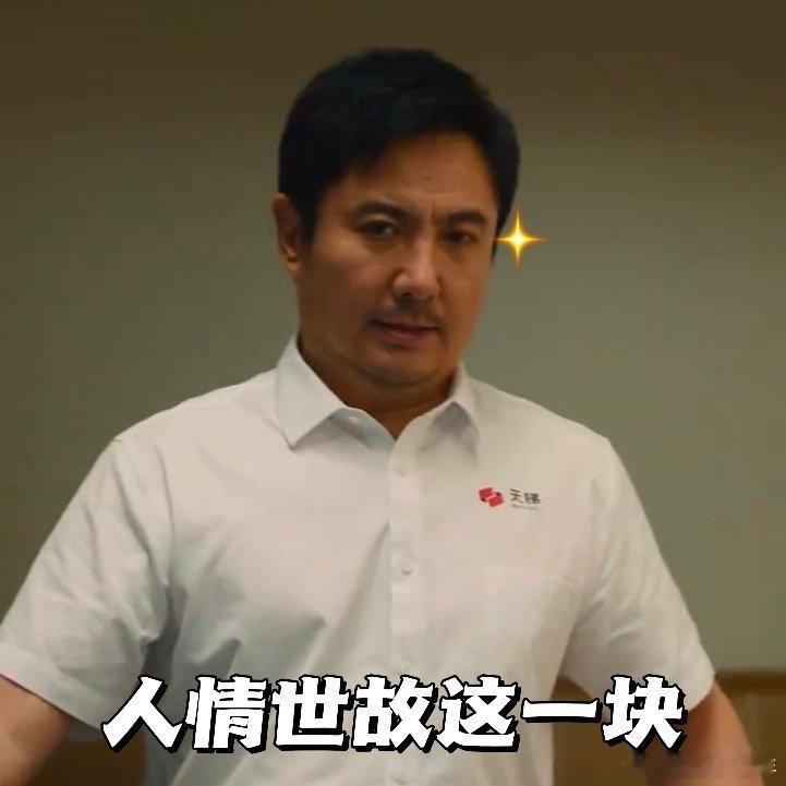 沈腾沙溢打台球 学吧都是知识《飞驰人生3》里沈腾陪沙溢打台球，看似打台球，实则暗