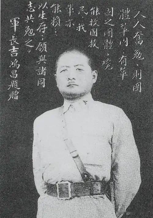 吉鸿昌牺牲后 妻子赎尸发现口袋字条 短短四句让她当场崩溃
 
吉鸿昌被害牺牲以后