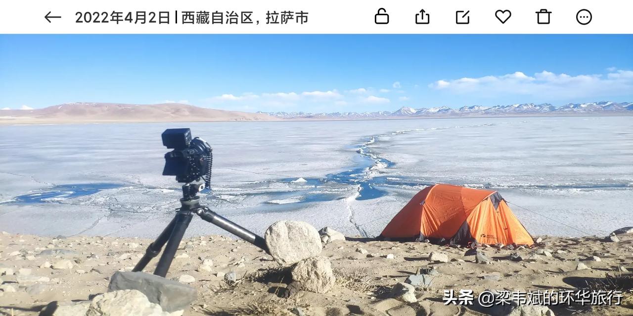 西藏行摄第16天，来到冰封的纳木错，连续露营拍星空3个晚上了，预计今晚的星空将特