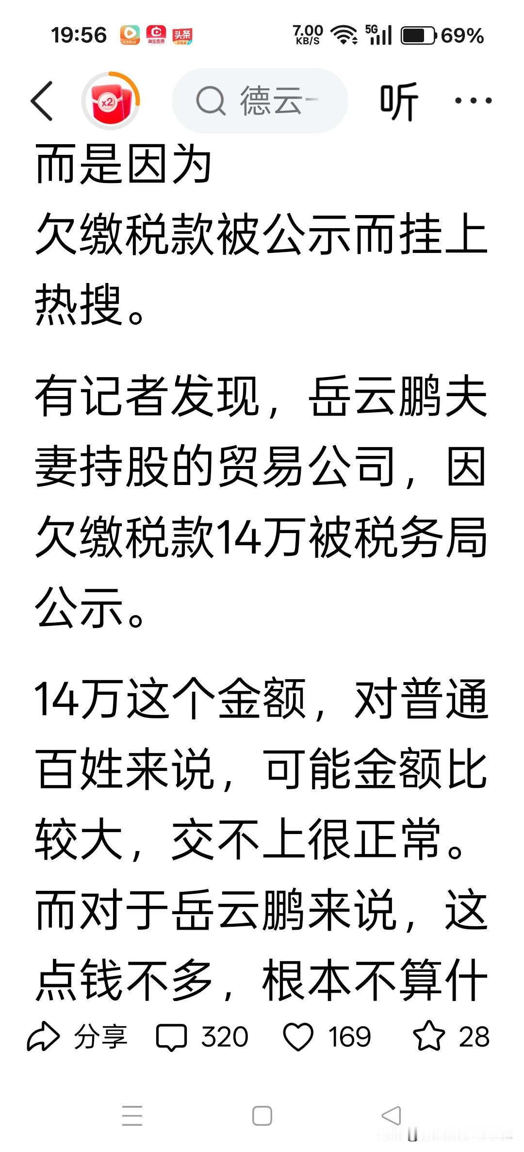 岳云鹏的税务问题，是恶意逃税，还是不小心漏缴，这对一个艺人来说，都是人品问题。恶