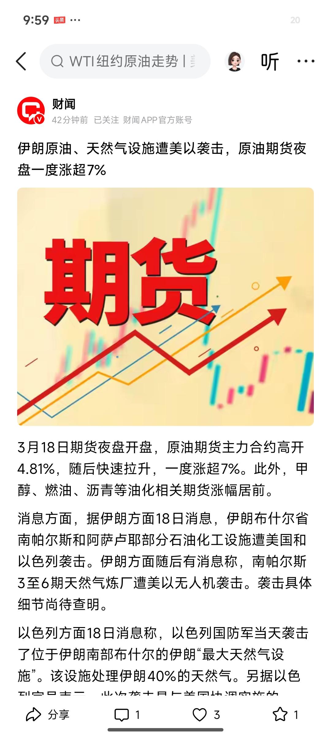 今晚国际原油，布伦特原油期货和甲醇原油期货大幅跳空，高开大涨。其事件核心逻辑梳理