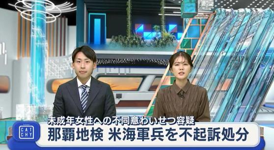 冲绳又炸锅了！日本不敢起诉？
 
多名驻日美军涉嫌“非同意性交”当地女性，结果日