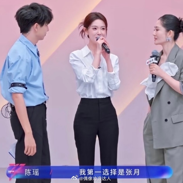 瑶台月下没有组队成功。。张月是陈瑶的第一选择，只差五票没抢到。。都给孩子整跪了啊