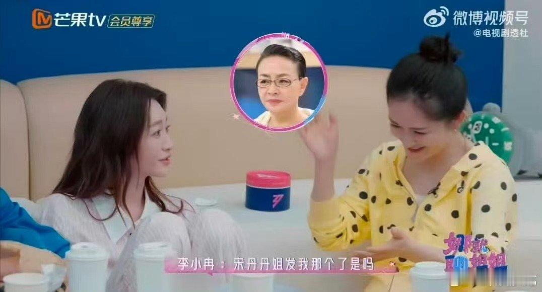 宋丹丹看李小冉乘风哭了默默关注用心牵挂，宋丹丹一路看着李小冉挑战自我，感动瞬间潸