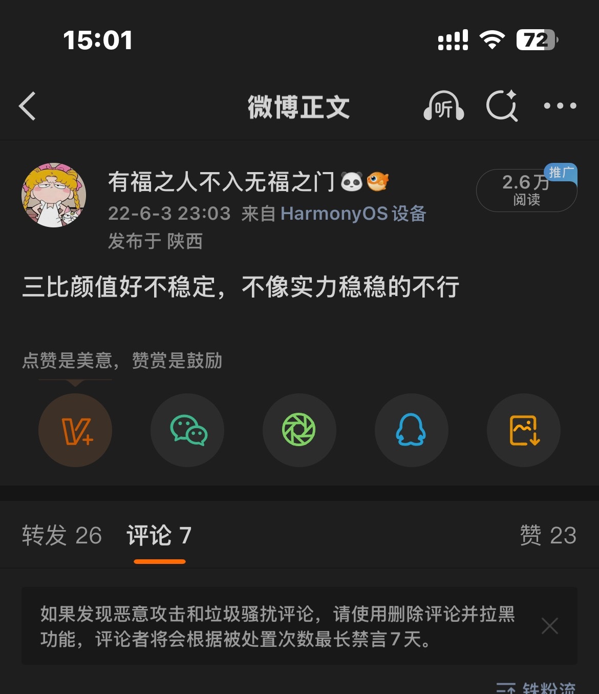 我去了，完全可以换头给四畜了 