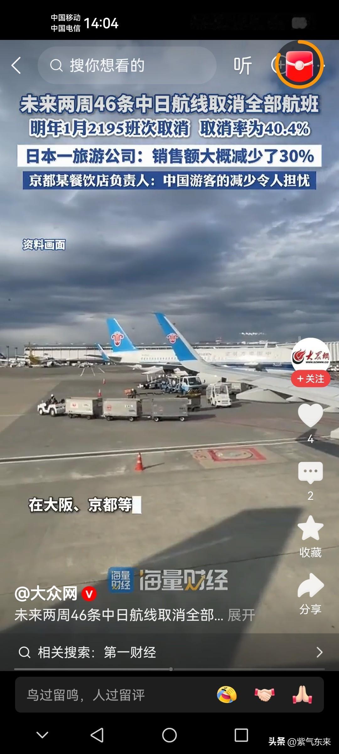 说白了目前中日关系跟断交没啥区别，唯一不同的就是还有彼此的大使馆存在！

中日航