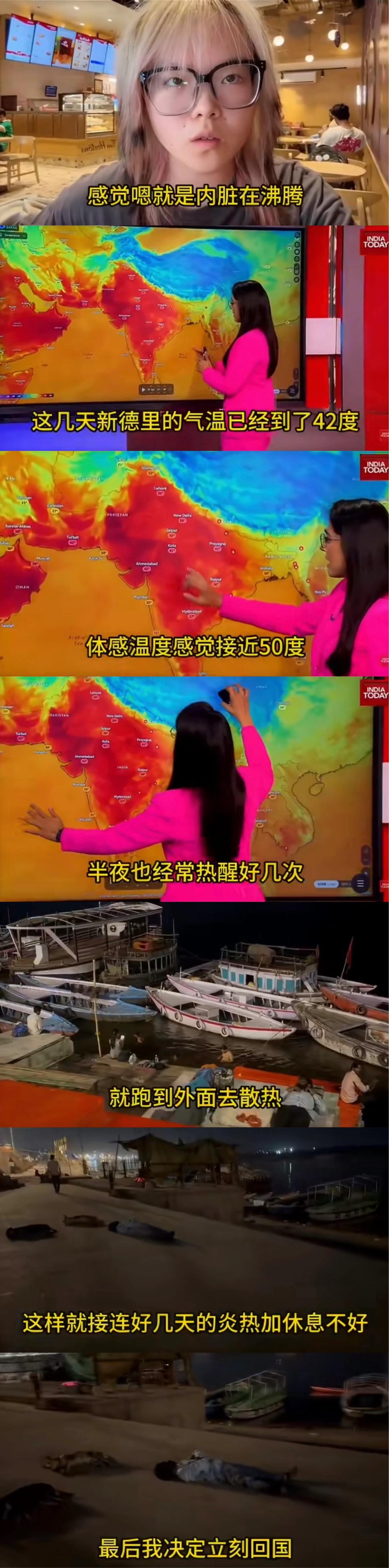 中国留学生因印度高温提前回国真心发问，去印度留学学什么的？ 