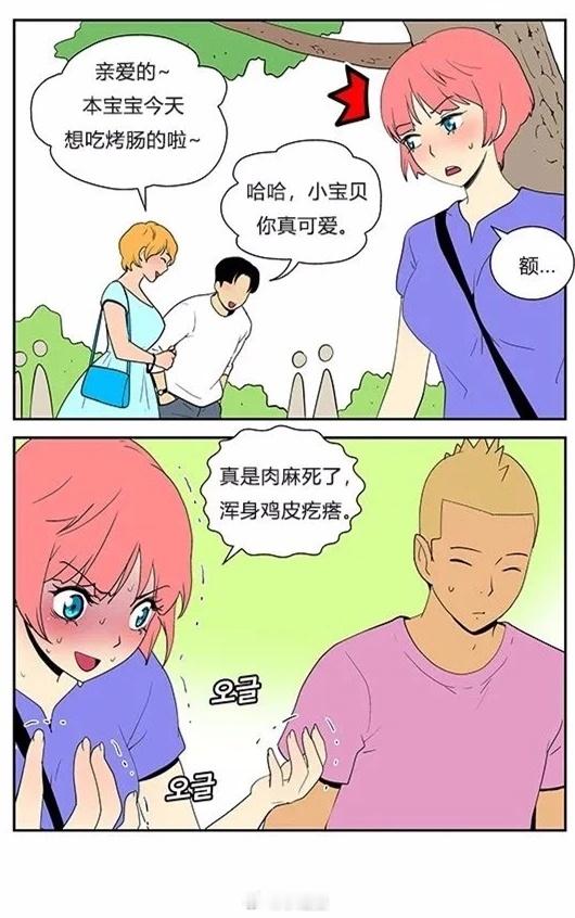 好怕怕 
