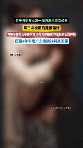 “伤风败俗！”都说朋友妻不可欺，可深圳一男子却和自己朋友的女友搞在了一起，还接连