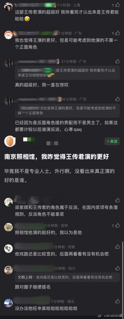 王传君意难平、王传君百花奖意难平百花奖名场面，王传君高票惜败，全网意难平。同样出