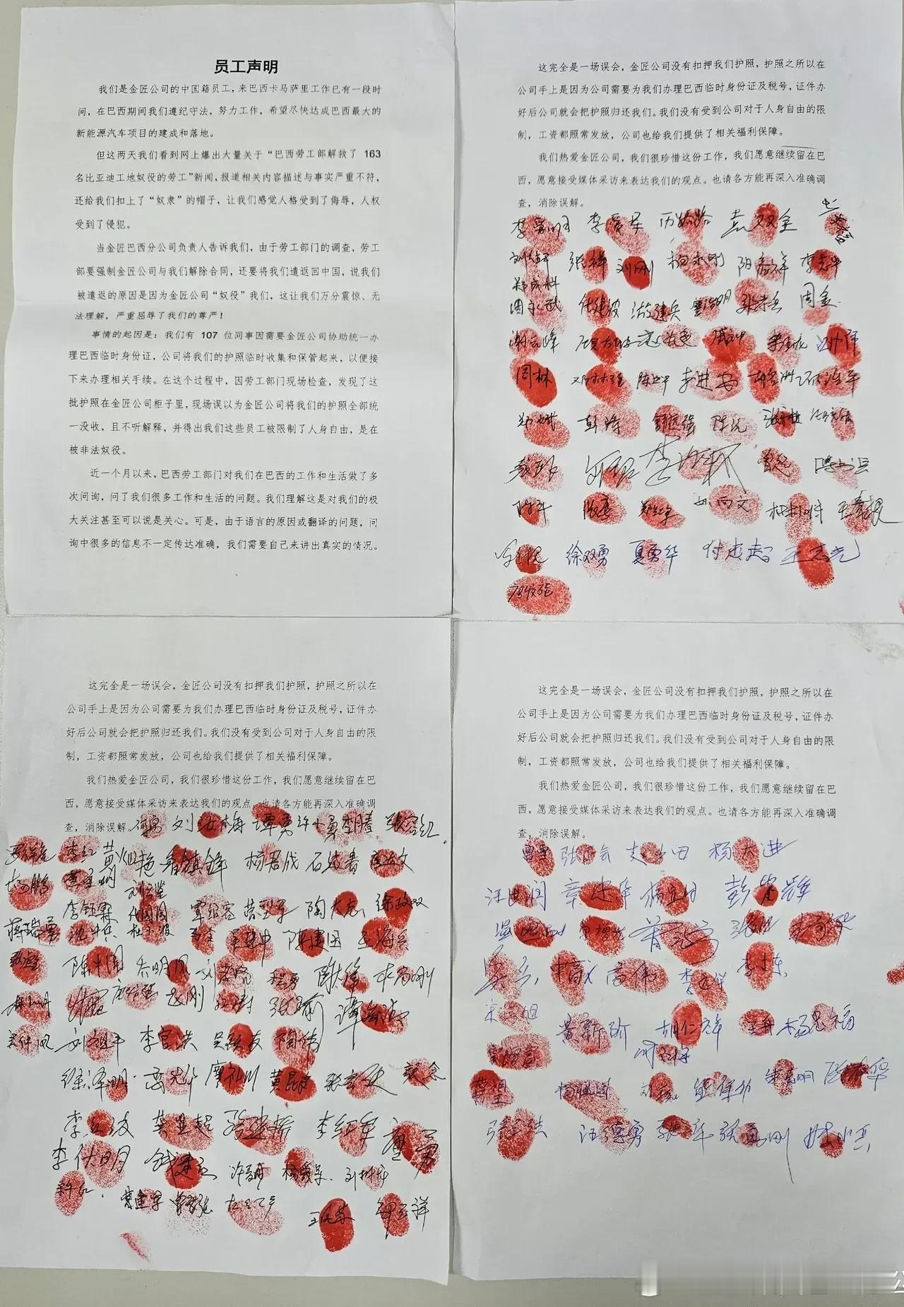 欲加之罪，何患无辞
这些员工应该都是自愿签字按手印的
这个危机公关方式比较特别[