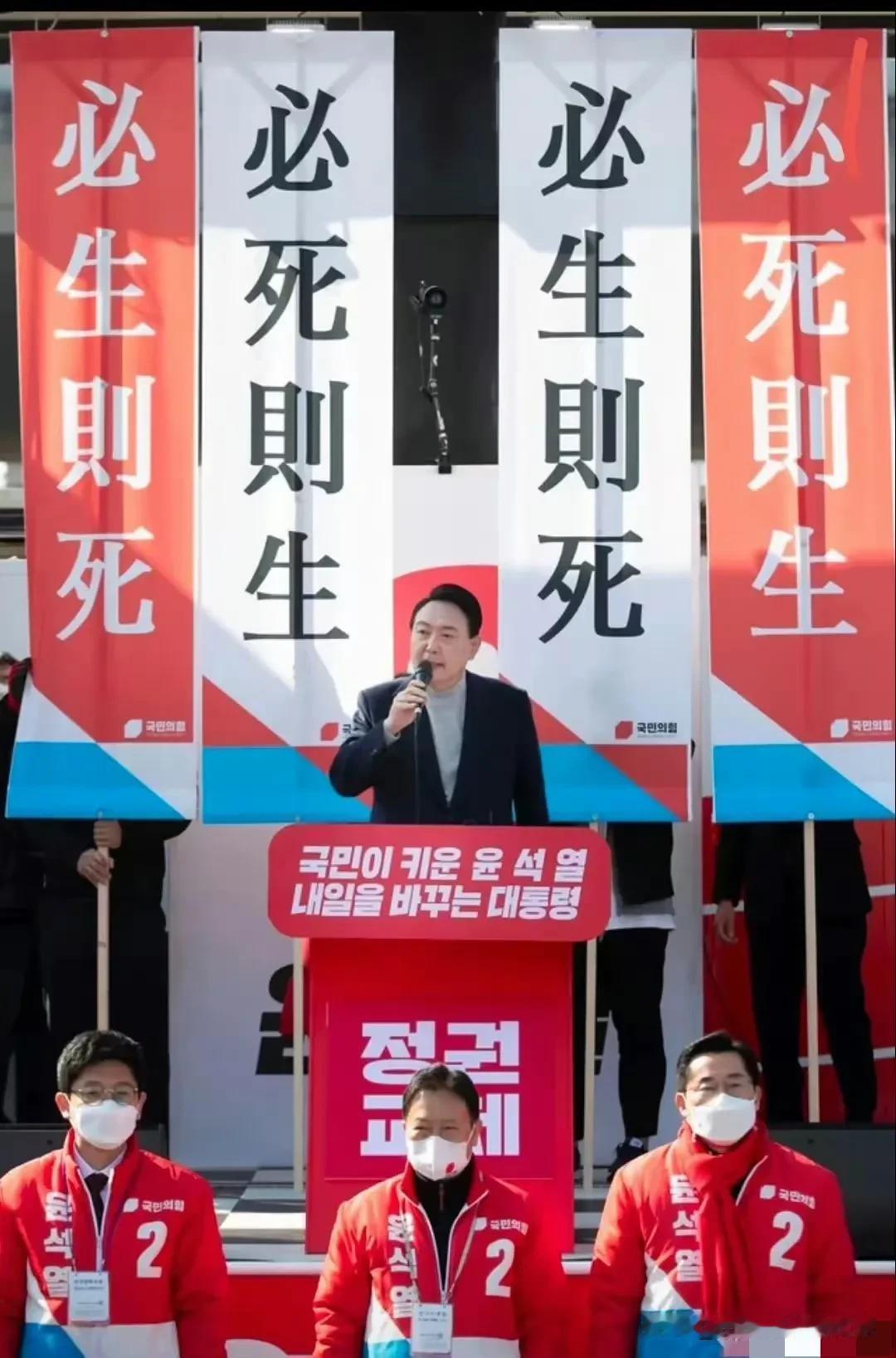 韩国总统尹锡悦在韩国算是遗臭万年了，也不知道他看到自己当年竞选时说的类似“置之死
