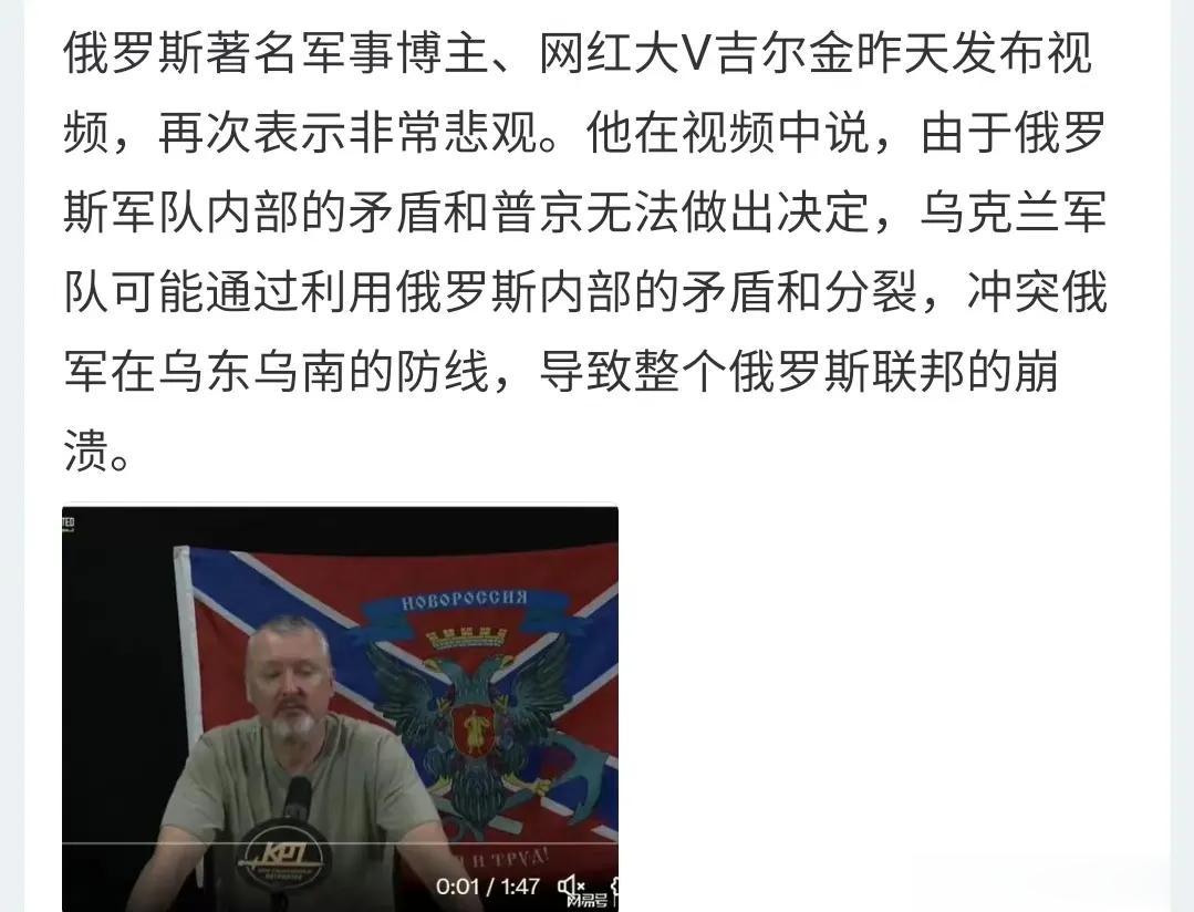 俄罗斯这艘巨舰处处漏水！俄罗斯空降兵部队威胁绍伊古和格拉西莫夫‼️

“第 7 